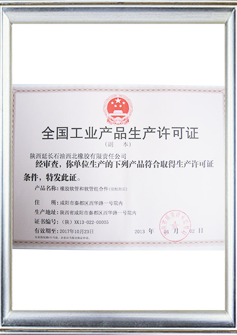 Certificate of Manufaucturing Rubber Hoses