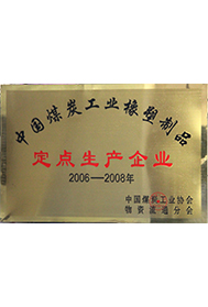 Honor of manufacturing rubber products for mining industry